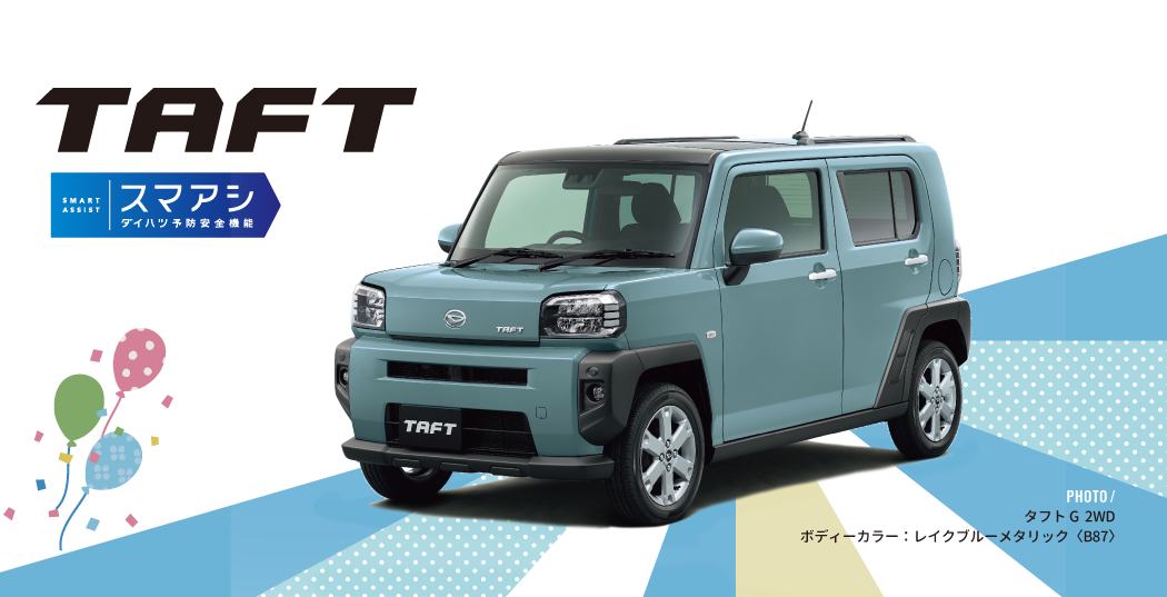 タフト G 2WD ボディーカラー:レイクブルーメタリック〈B87〉